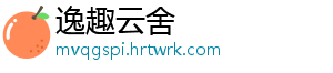 逸趣云舍